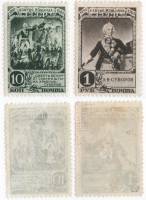 1941-23 26 Серия Набор марок 2 шт СССР  Взятие Измаила 150 лет II O