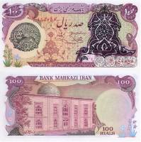 Банкнота Иран 1979-1980 год 100 риалов Запечатка изображения шаха Пехлеви и водяного знака   UNC