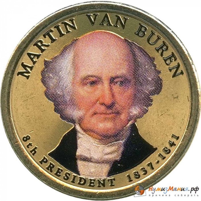 (08p) Монета США 2008 год 1 доллар &quot;Мартин Ван Бюрен&quot;  Вариант №1 Латунь  COLOR. Цветная