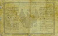 (№1859A-35i) Банкнота Россия 1859 год "5 Rubles"