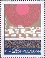 (1972-049) Марка Болгария "Русалка"   Курорты Черного моря III Θ