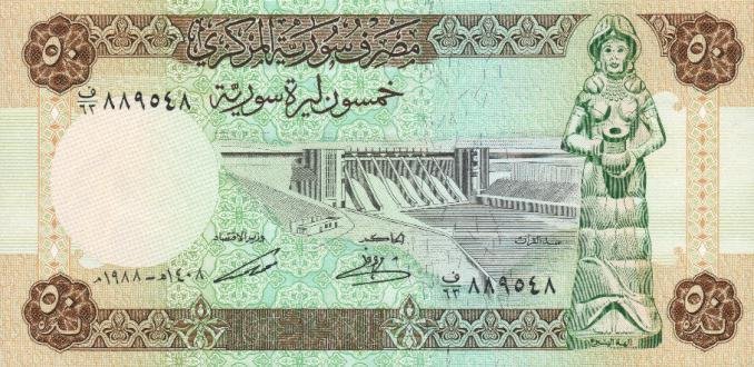 (,) Банкнота Сирия 1988 год 50 фунтов &quot;Алеппо&quot;   UNC