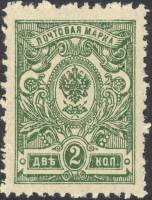 (1908-02) Марка Россия  1908 год, Без ВЗ, Верт мел сетка, Перф. рам 14¼:14¾    1908 год I O