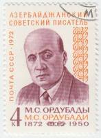 1972-039 Марка СССР Портрет   М.С. Ордубады 100 лет со дня рождения III Θ