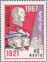 (1967-011) Марка Монголия "Сухэ-Батор"    Октябрьская революция. 50 лет I O