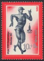 1980-010 Марка СССР Олимпиада-80. Спортивная ходьба   XXII Летняя Олимпиада Москва 1980 III Θ