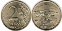 (Смоленск) Монета Россия 2000 год 2 рубля   Нейзильбер  VF