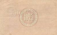 (№1895A-76) Банкнота Россия 1895 год "500 Rubles"