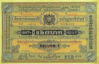 (№1892P-6) Банкнота Тайланд 1892 год "100 Ticals"