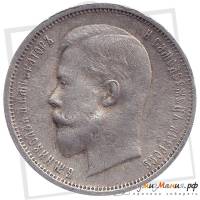 (1913, ЭБ) Монета Россия 1913 год 50 копеек "Николай II"  Серебро Ag 900  UNC