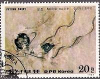 (1985-070) Марка Северная Корея "Летающая фея"   Картины эпохи Когуре III Θ