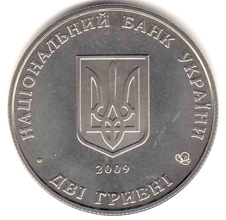 (128) Монета Украина 2009 год 2 гривны &quot;Андрей Ливицкий&quot;  Нейзильбер  PROOF
