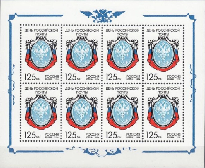 1994-038 Лист 8м 2х4 Россия 125 руб Эмблема перевой русской марки  День российской почты III O