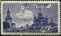 (1946-60) Марка СССР "Красная Площадь"   Виды Москвы III O