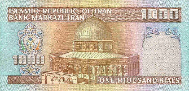 (1982) Банкнота Иран 1982 год 1 000 риалов &quot;Медресе Фейзие&quot;   UNC