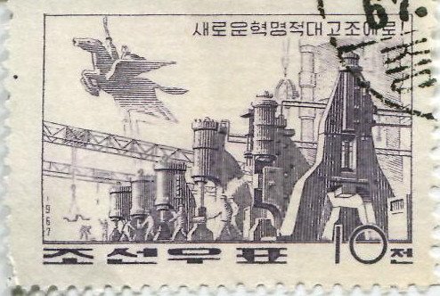 (1967-049) Марка Северная Корея &quot;Машиностроение&quot;   Достижения КНДР III Θ