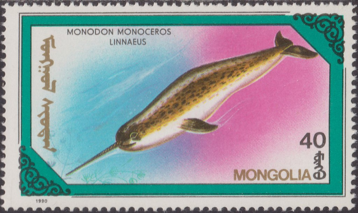 (1990-035) Марка Монголия &quot;Нарвал&quot;    Киты и дельфины III Θ