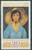 (1987-065) Марка Болгария "Женщина в шляпе"   Национальная галерея в Софии III Θ