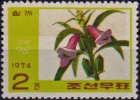 (1974-092) Марка Северная Корея "Кунжут"   Маслосодержащие растения III O