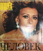 Журнал "Огонёк" 2002 № 7, февраль Москва Мягкая обл. 63 с. С цв илл