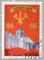(1985-074) Марка Северная Корея "Музей"   40 лет КРП III Θ