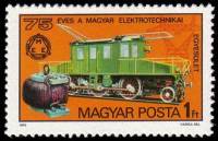 (1975-034) Марка Венгрия "Электровоз"    75 лет Венгерскому электротехническому клубу II Θ