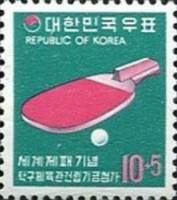 (№1973-882) Марка Корея Южная 1973 год "Ракетки и мяч", Гашеная