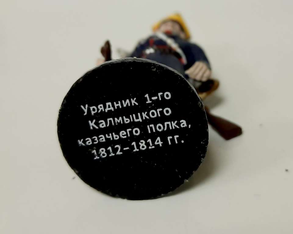 Оловянный солдатик &quot;Урядник 1-го Калмыцкого казачьего полка, 1812-1814 г.&quot;