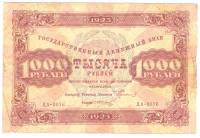 (Силаев А.П.) Банкнота РСФСР 1923 год 1 000 рублей  Г.Я. Сокольников 2-й выпуск XF