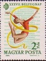 (1964-070) Марка Венгрия "Художественная гимнастика"    День почтовой марки. Выставка почтовых марок
