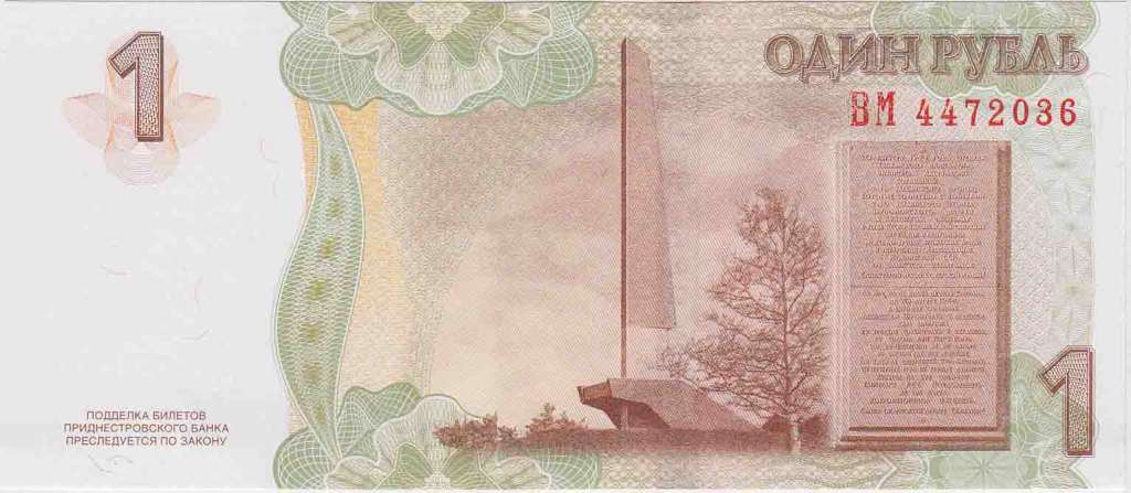 (2007) Банкнота Приднестровье 2007 год 1 рубль &quot;А.В. Суворов&quot;   UNC