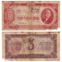 () Банкнота СССР 1937 год 30  ""   VG