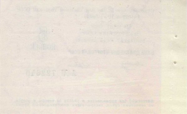 () Банкнота Россия 1977 год 5  &quot;&quot;   UNC