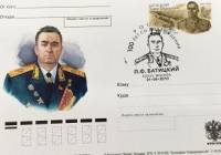 (2010-001) Почтовая карточка Россия "100 лет со дня рождения П.Ф Батицкого"   Ø