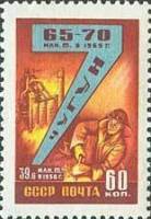 1959-080 Марка СССР Выплавка чугуна   Семилетний план развития народного хозяйства III Θ