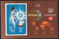 (1973-020) Блок Венгрия "Олимпийский огонь"    Летние Олимпийские игры 1972, Мюнхен и 1976, Монреаль