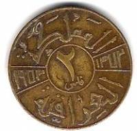 (№1953km110) Монета Ирак 1953 год 2 Fils
