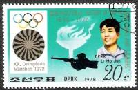 (1978-096) Марка Северная Корея "Стрельба из винтовки, Ли Хо Чжун"   Олимпийские чемпионы III Θ