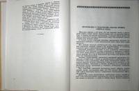 Книга "Умелые руки" 1954 , Москва Твёрдая обл. 407 с. С ч/б илл