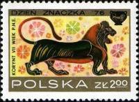 (1976-043) Марка Польша "Лев"    День почтовой марки. Коринфские вазы III Θ