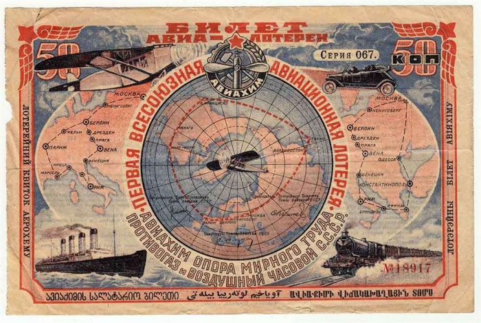 1926  СССР 1926 год 50 копеек    VF