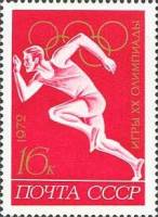 1972-053 Марка СССР Бег. Спринт   XX летняя Олимпиада Мюнхен ФРГ 1972 III O