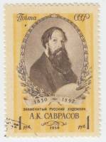 1956-046 Марка СССР Портрет   А.К.Саврасов. 125 лет со дня рождения II Θ