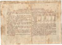 () Банкнота Россия 1948 год 25 рублей "3-й госзаём развития народного хозяйства"   F