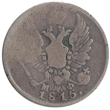 (1815, СПБ МФ) Монета Россия-Финдяндия 1815 год 5 копеек  Ag 868, 1,04 г Серебро Ag 868  VF