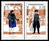(1966-062) Лист (2 м) Германия (ГДР) "Альтенбург"    Национальные костюмы II Θ