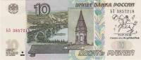 (2004) Банкнота Россия 2004 год 10 рублей  Надп  UNC