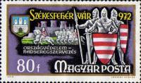 (1972-053) Марка Венгрия "Рыцари"    1000 лет городу Секешфехервару и 750 лет открытия золотого быка