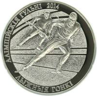 (2012) Монета Беларусь 2012 год 20 рублей "Олимпиада-2014. Лыжные гонки" Серебро Ag 925  PROOF