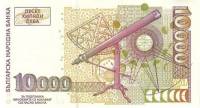 (,) Банкнота Болгария 1997 год 10 000 лева    UNC